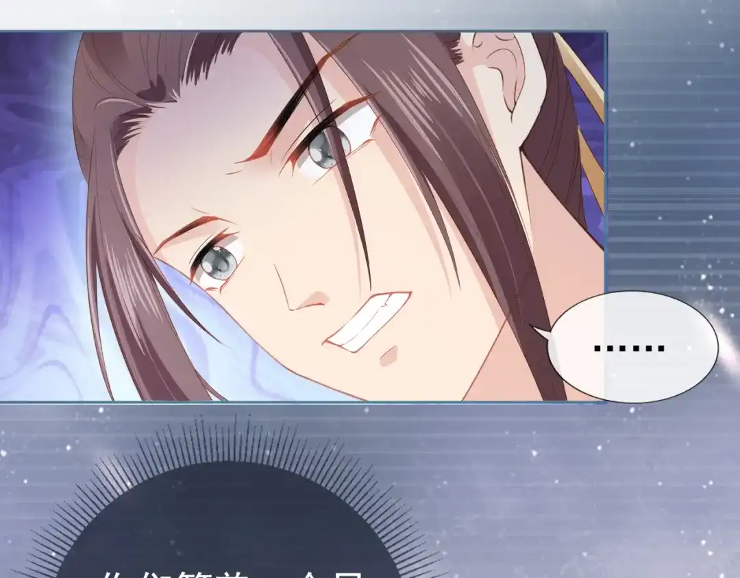 《掌上萌珠》第34话 不要欺负我的女儿 第57页