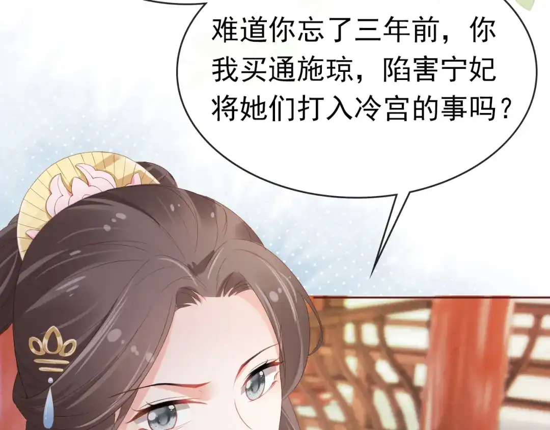 《掌上萌珠》第34话 不要欺负我的女儿 第82页