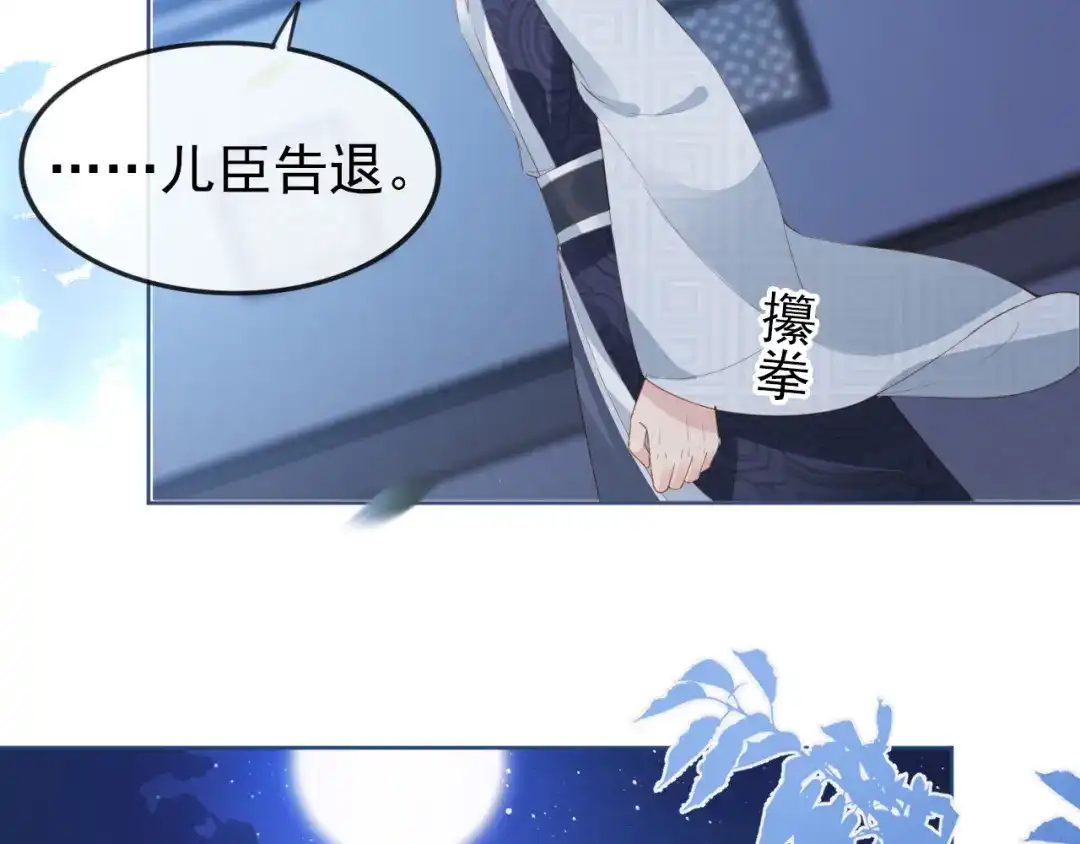 《掌上萌珠》第34话 不要欺负我的女儿 第63页