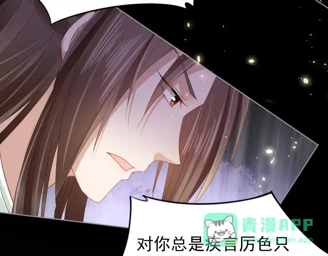 《掌上萌珠》第34话 不要欺负我的女儿 第26页