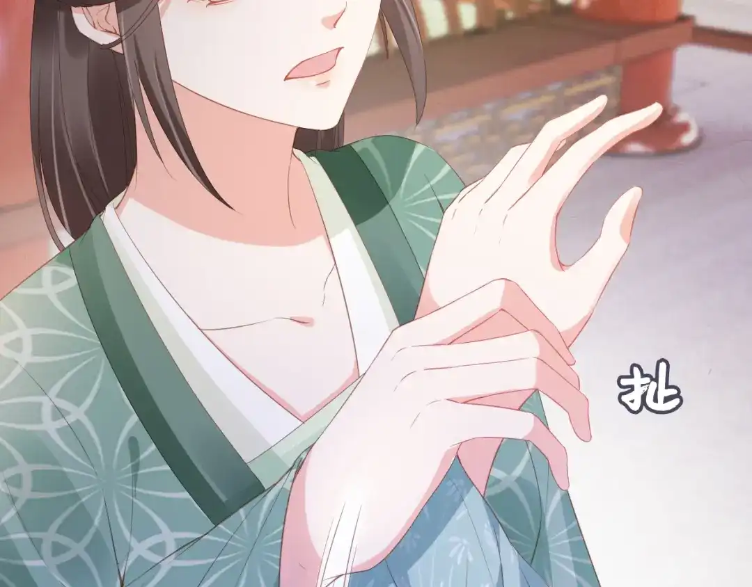 《掌上萌珠》第34话 不要欺负我的女儿 第83页