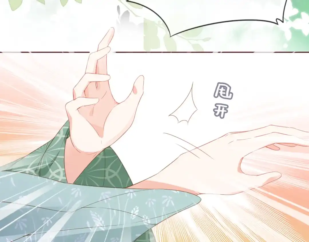 《掌上萌珠》第34话 不要欺负我的女儿 第87页