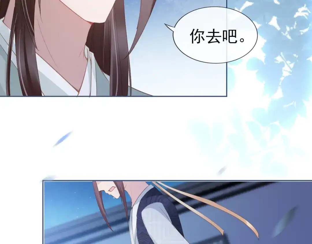 《掌上萌珠》第34话 不要欺负我的女儿 第62页