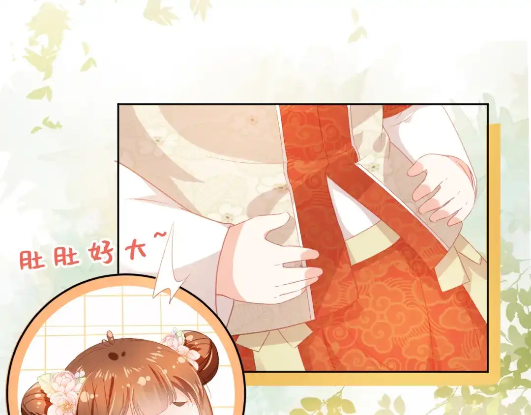 《掌上萌珠》第34话 不要欺负我的女儿 第103页