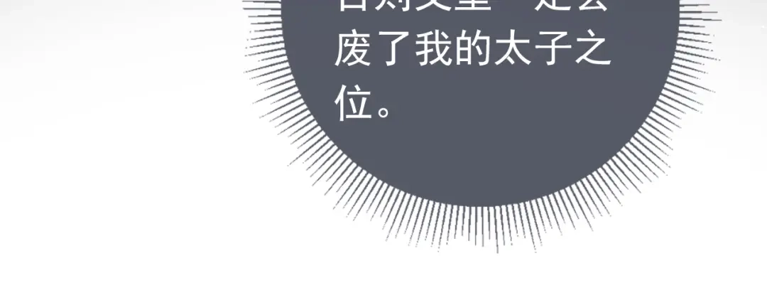 《掌上萌珠》第34话 不要欺负我的女儿 第20页