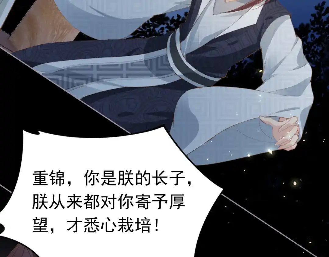 《掌上萌珠》第34话 不要欺负我的女儿 第25页