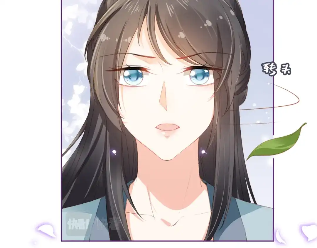《掌上萌珠》第34话 不要欺负我的女儿 第43页