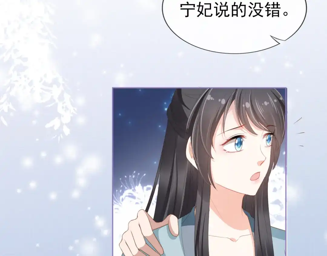 《掌上萌珠》第34话 不要欺负我的女儿 第53页