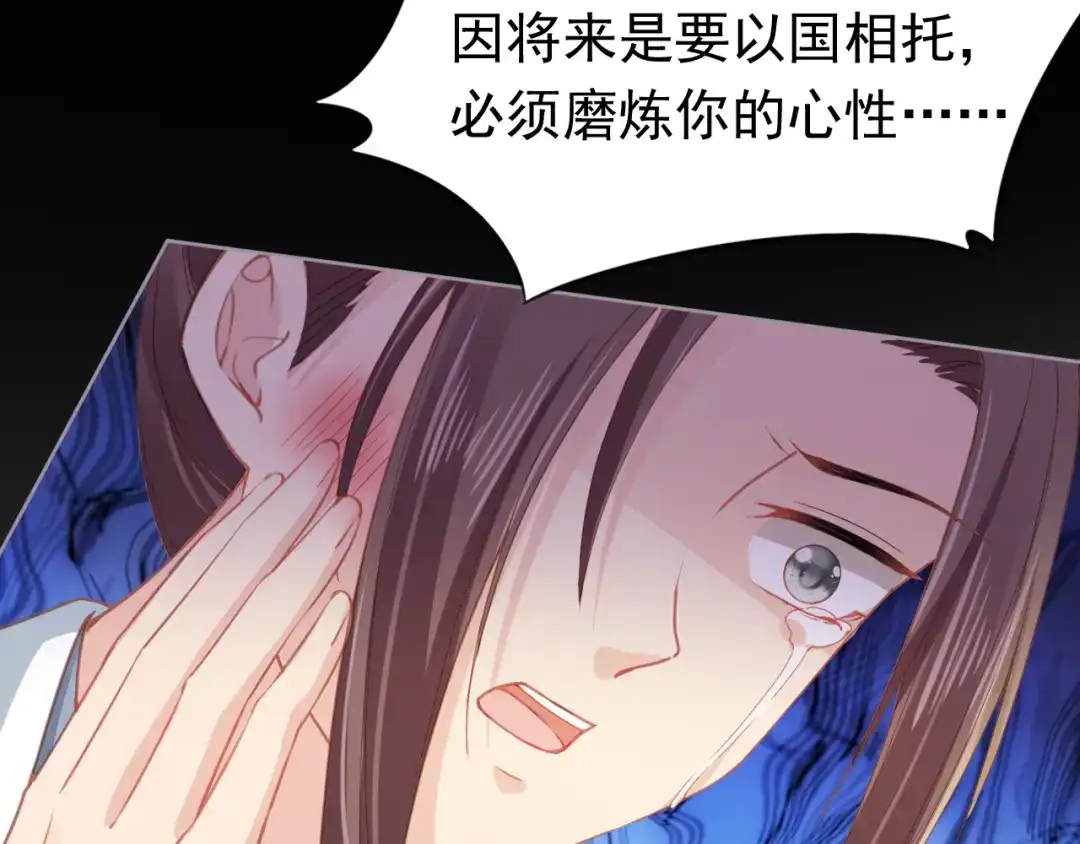 《掌上萌珠》第34话 不要欺负我的女儿 第27页