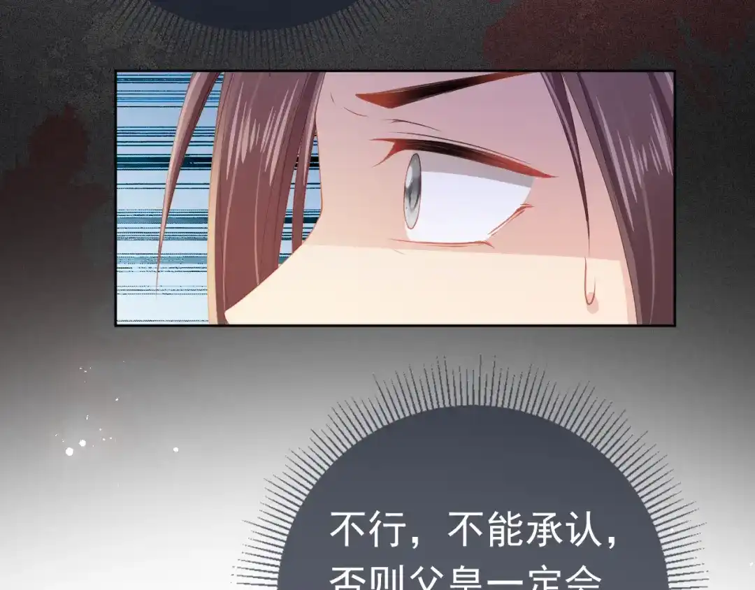 《掌上萌珠》第34话 不要欺负我的女儿 第19页