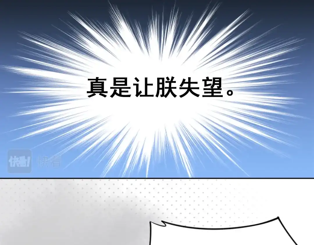 《掌上萌珠》第34话 不要欺负我的女儿 第29页