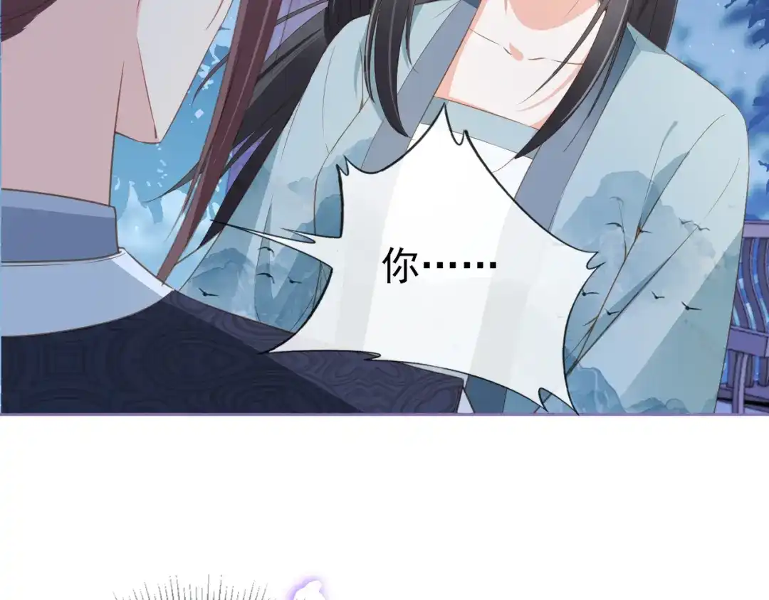 《掌上萌珠》第34话 不要欺负我的女儿 第50页