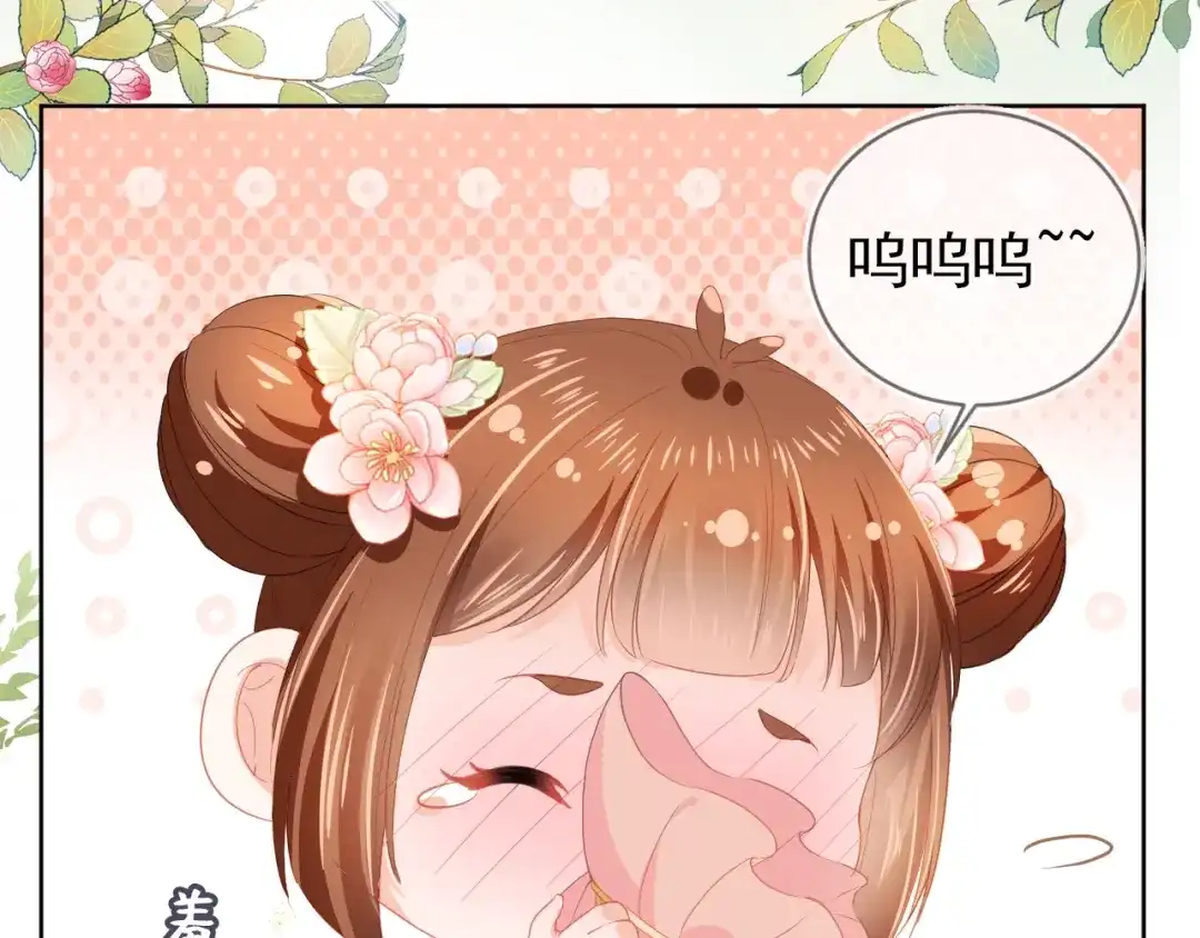 《掌上萌珠》第34话 不要欺负我的女儿 第107页