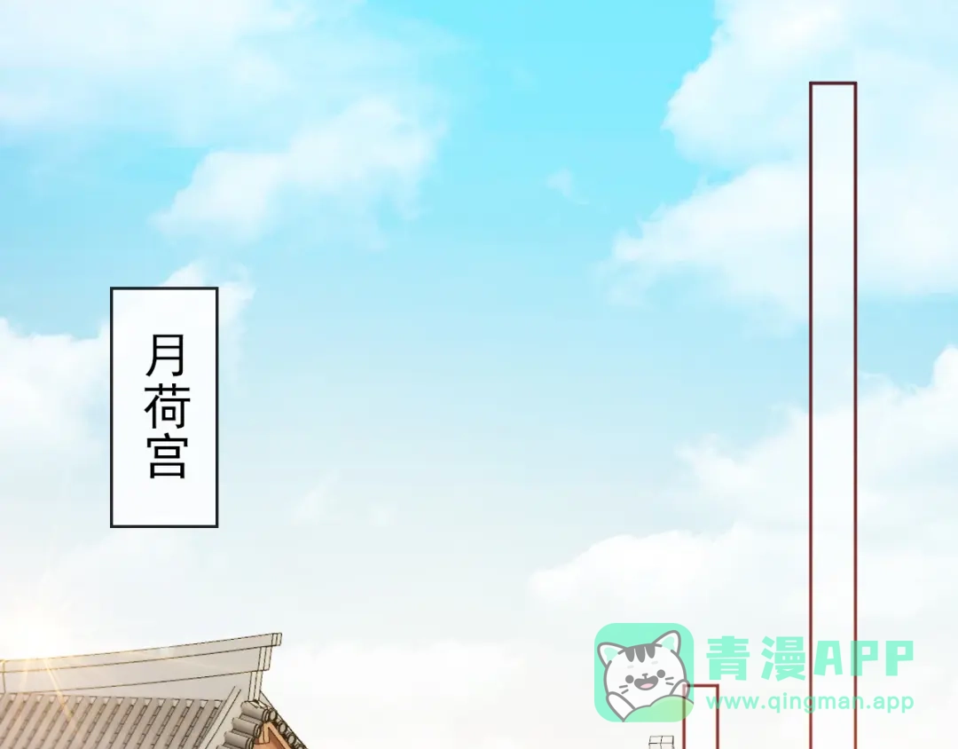 《掌上萌珠》第34话 不要欺负我的女儿 第76页