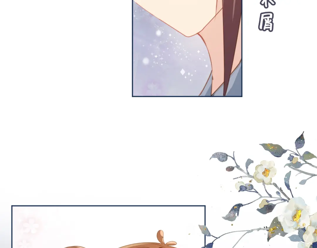 《掌上萌珠》第34话 不要欺负我的女儿 第37页