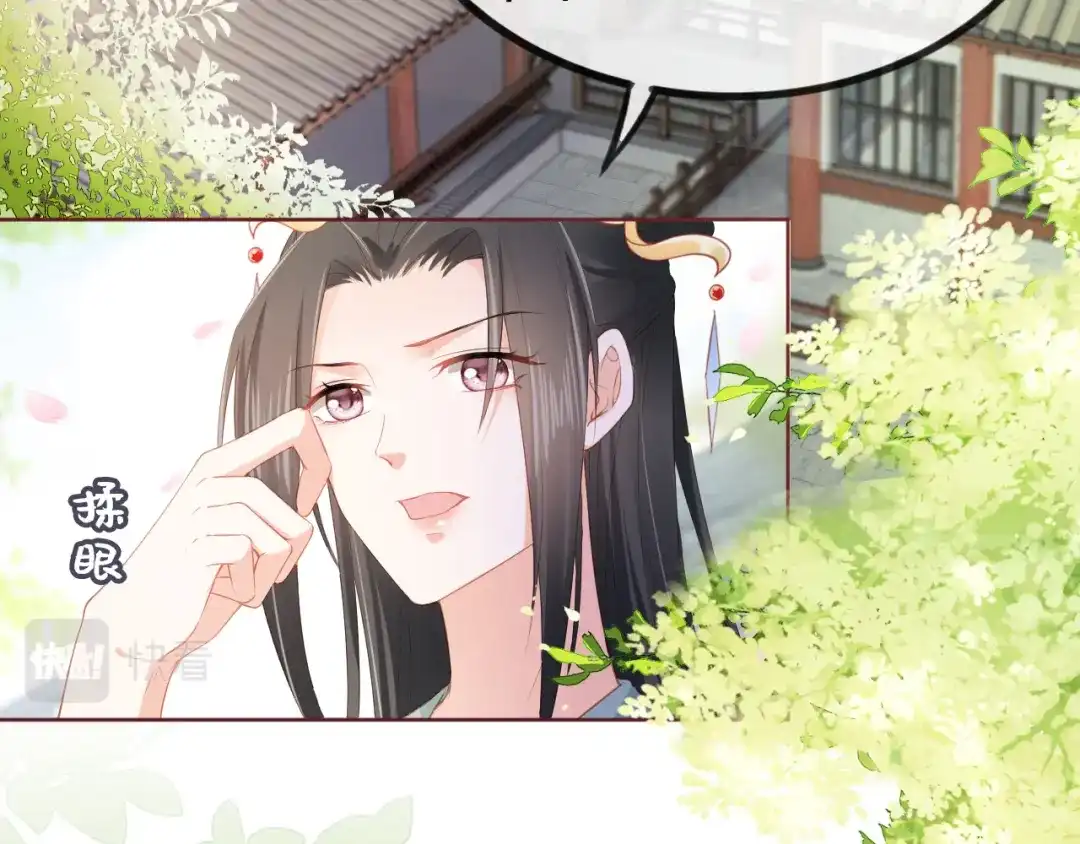 《掌上萌珠》第34话 不要欺负我的女儿 第78页
