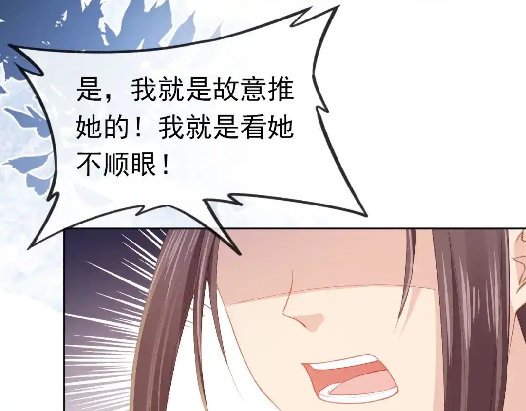 《掌上萌珠》第34话 不要欺负我的女儿 第5页