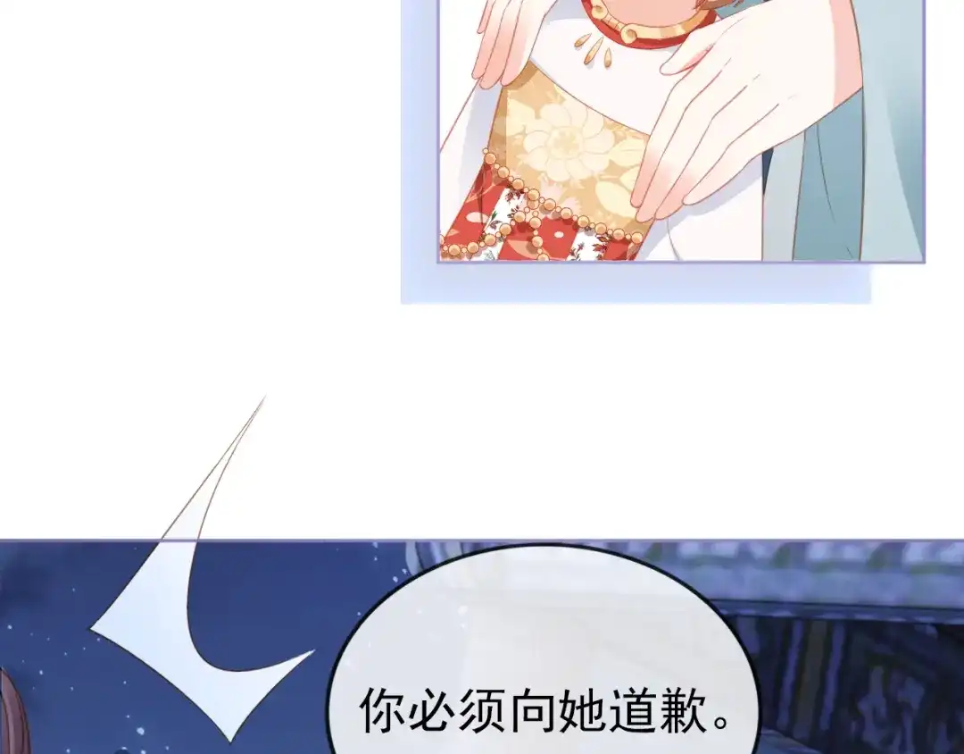 《掌上萌珠》第34话 不要欺负我的女儿 第48页