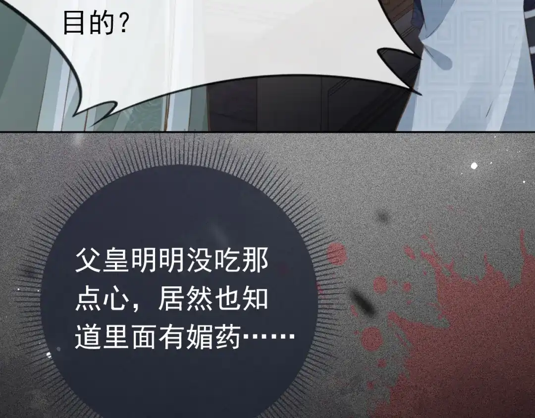 《掌上萌珠》第34话 不要欺负我的女儿 第18页