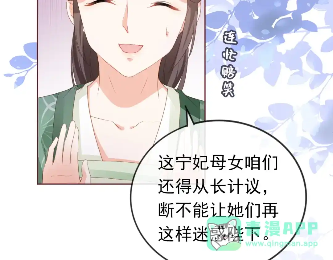 《掌上萌珠》第34话 不要欺负我的女儿 第91页