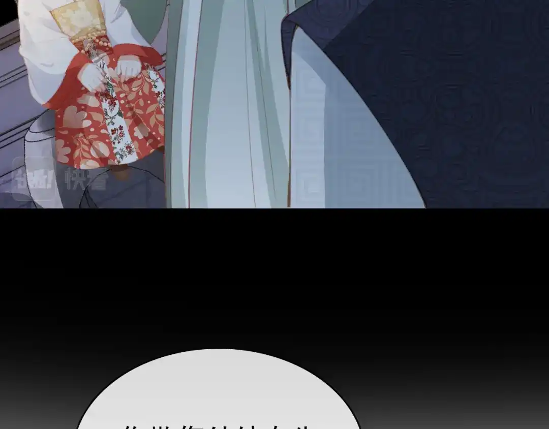 《掌上萌珠》第34话 不要欺负我的女儿 第13页