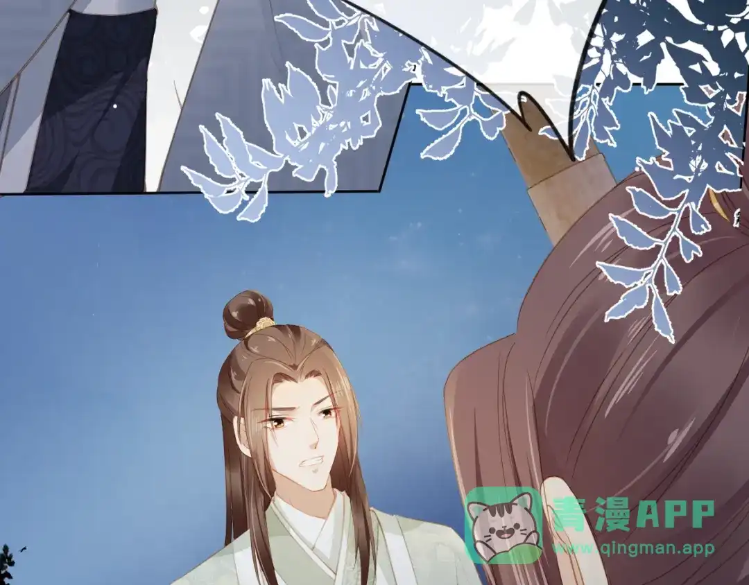 《掌上萌珠》第34话 不要欺负我的女儿 第11页