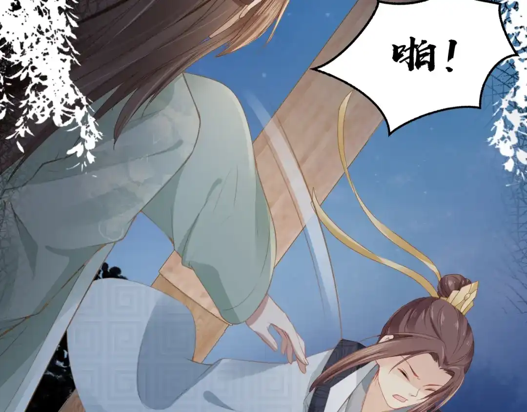 《掌上萌珠》第34话 不要欺负我的女儿 第24页