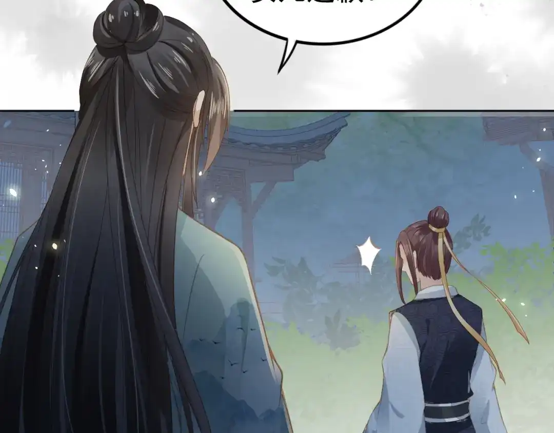 《掌上萌珠》第34话 不要欺负我的女儿 第34页