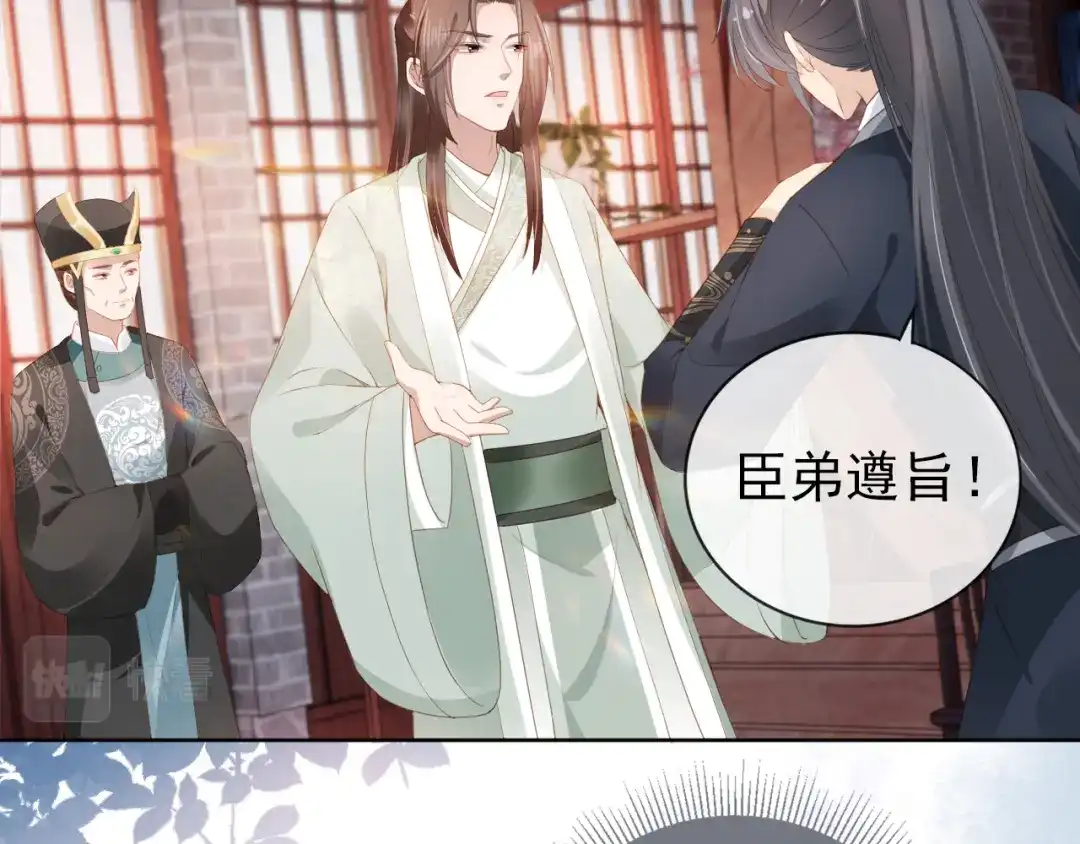 《掌上萌珠》第35话 为什么我有小肚肚？ 第50页