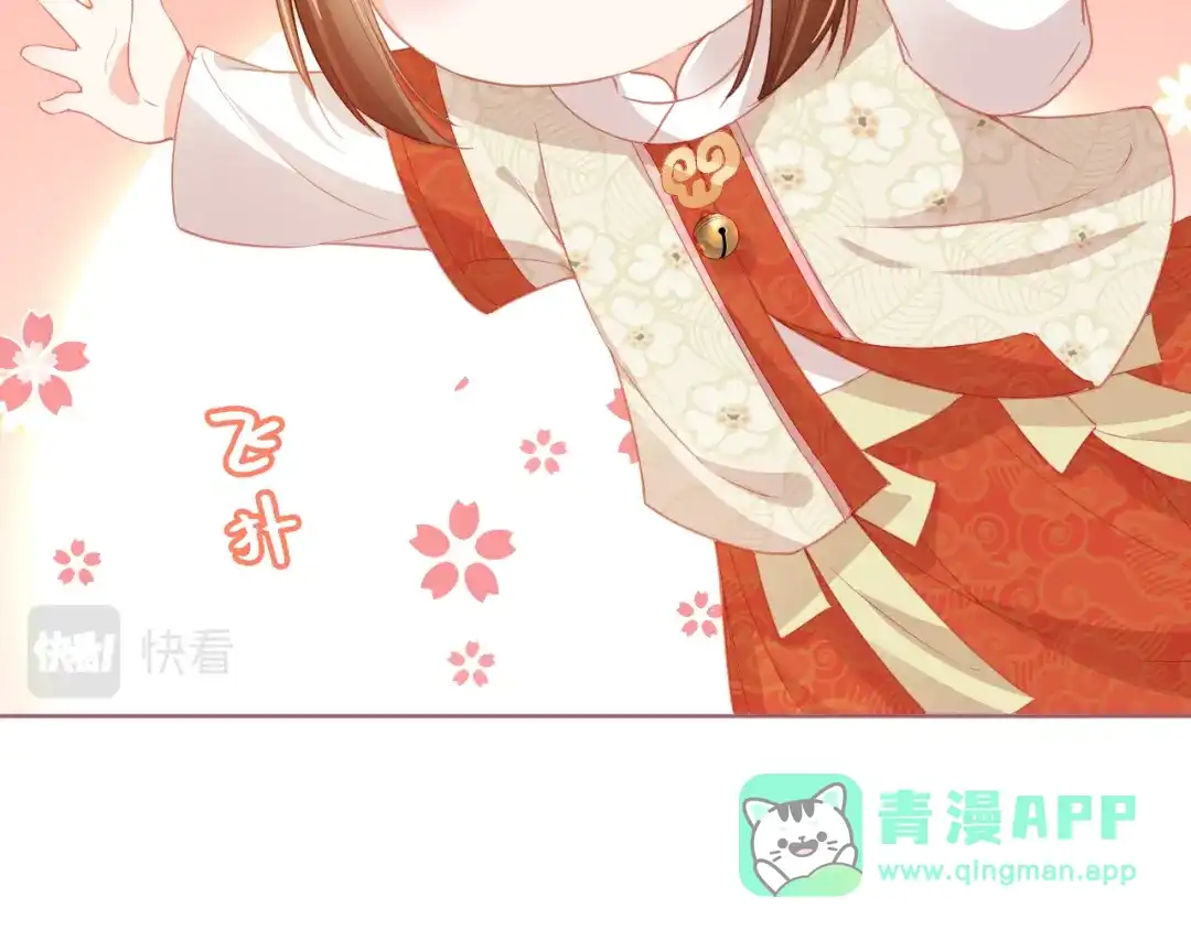 《掌上萌珠》第35话 为什么我有小肚肚？ 第11页