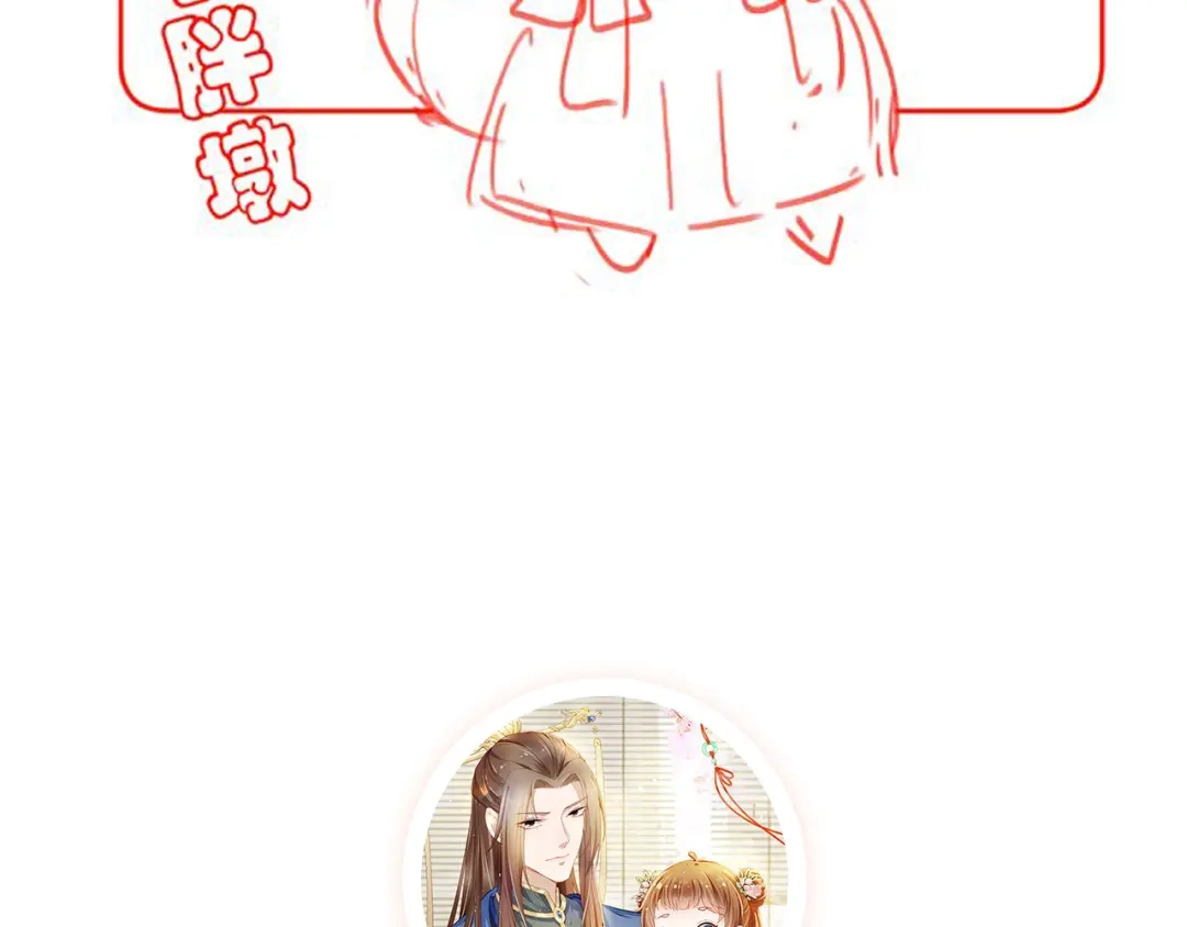 《掌上萌珠》第35话 为什么我有小肚肚？ 第100页