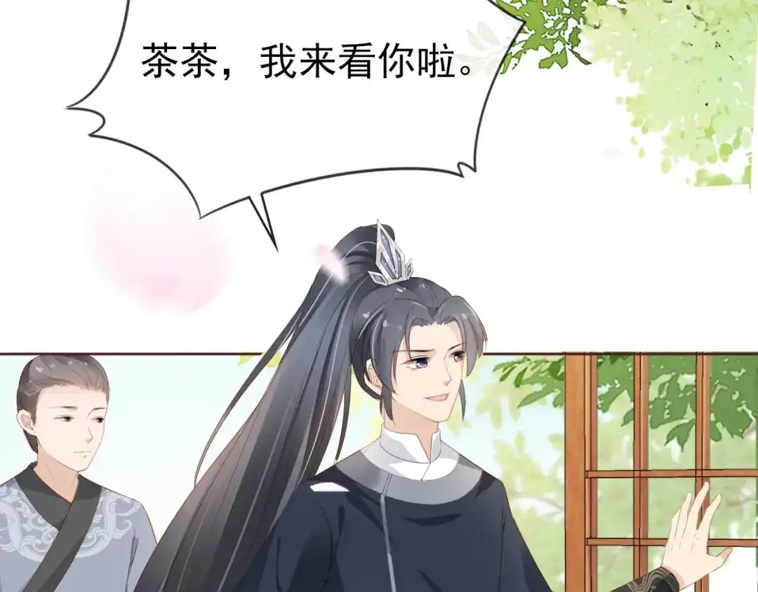 《掌上萌珠》第35话 为什么我有小肚肚？ 第7页