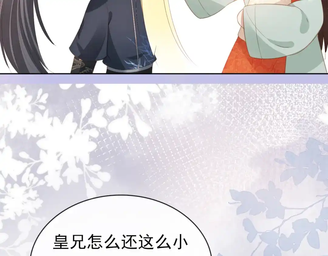 《掌上萌珠》第35话 为什么我有小肚肚？ 第45页