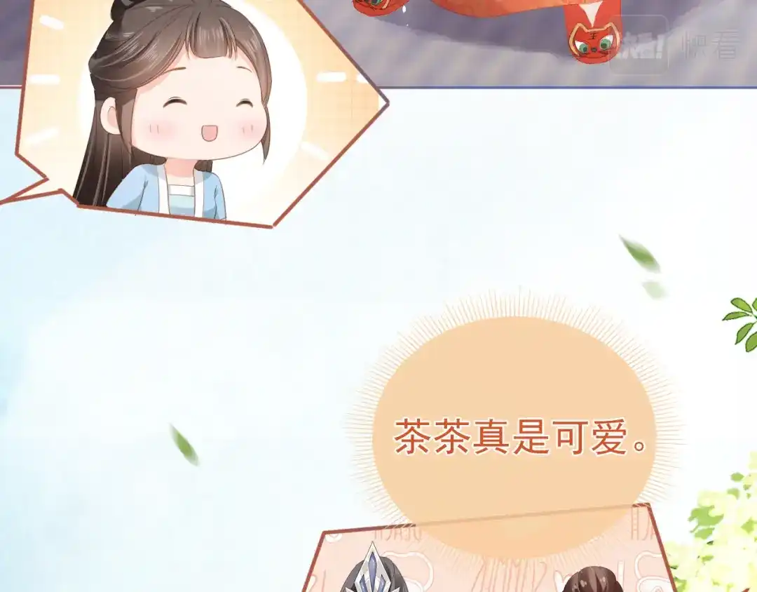 《掌上萌珠》第35话 为什么我有小肚肚？ 第60页