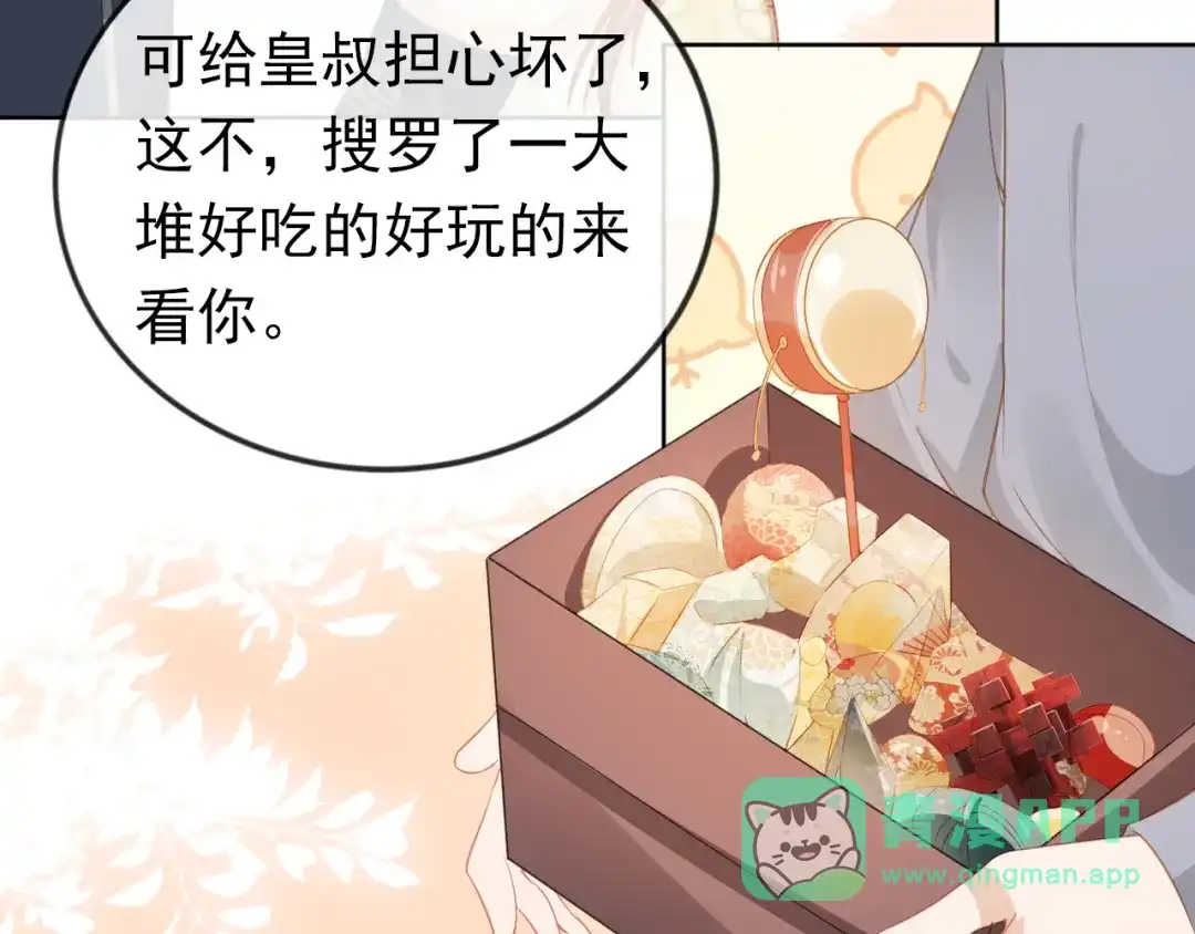《掌上萌珠》第35话 为什么我有小肚肚？ 第21页