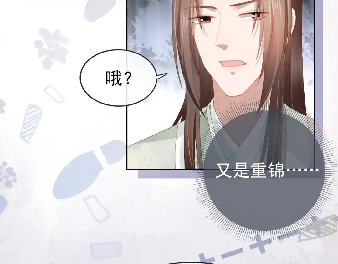 《掌上萌珠》第35话 为什么我有小肚肚？ 第48页