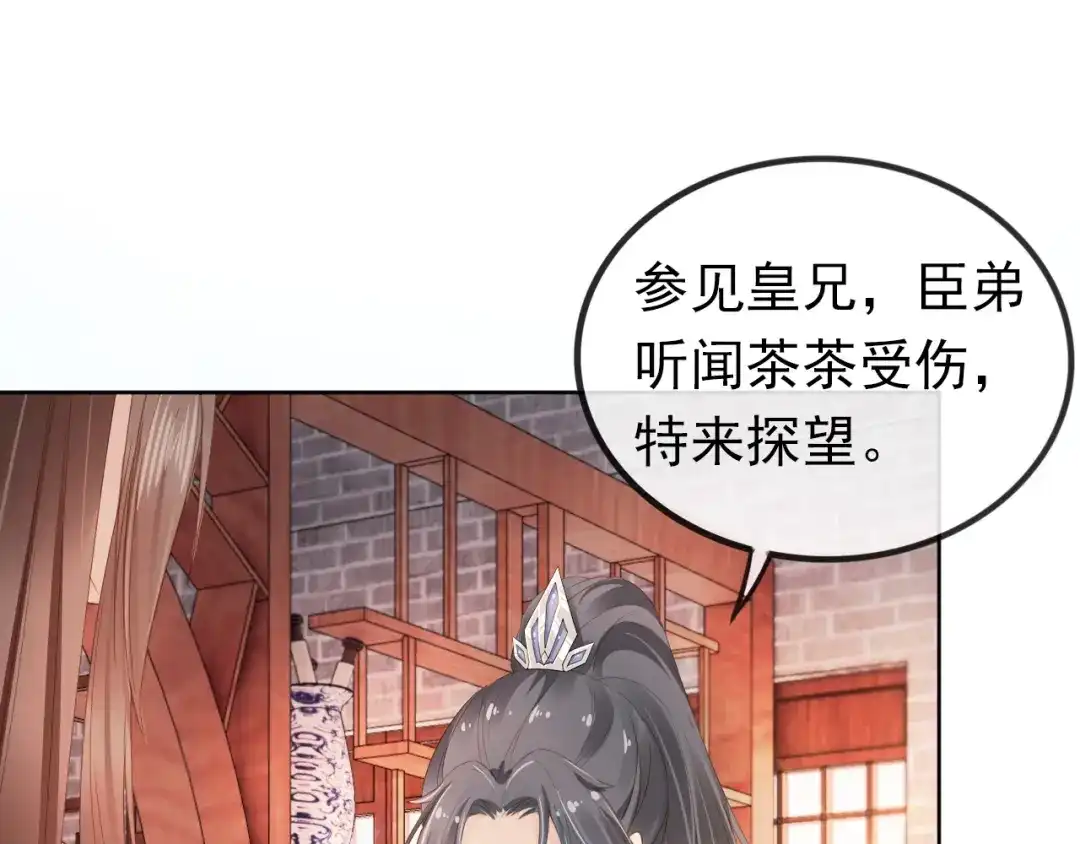 《掌上萌珠》第35话 为什么我有小肚肚？ 第33页