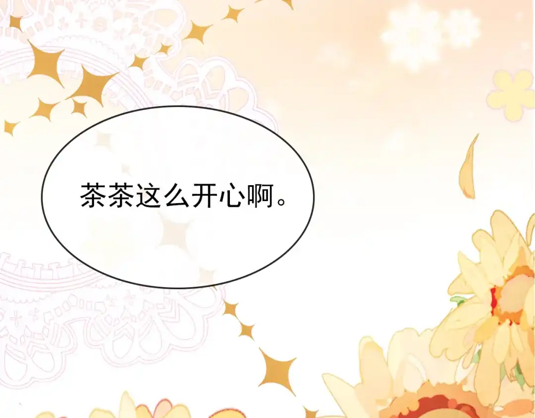《掌上萌珠》第35话 为什么我有小肚肚？ 第29页