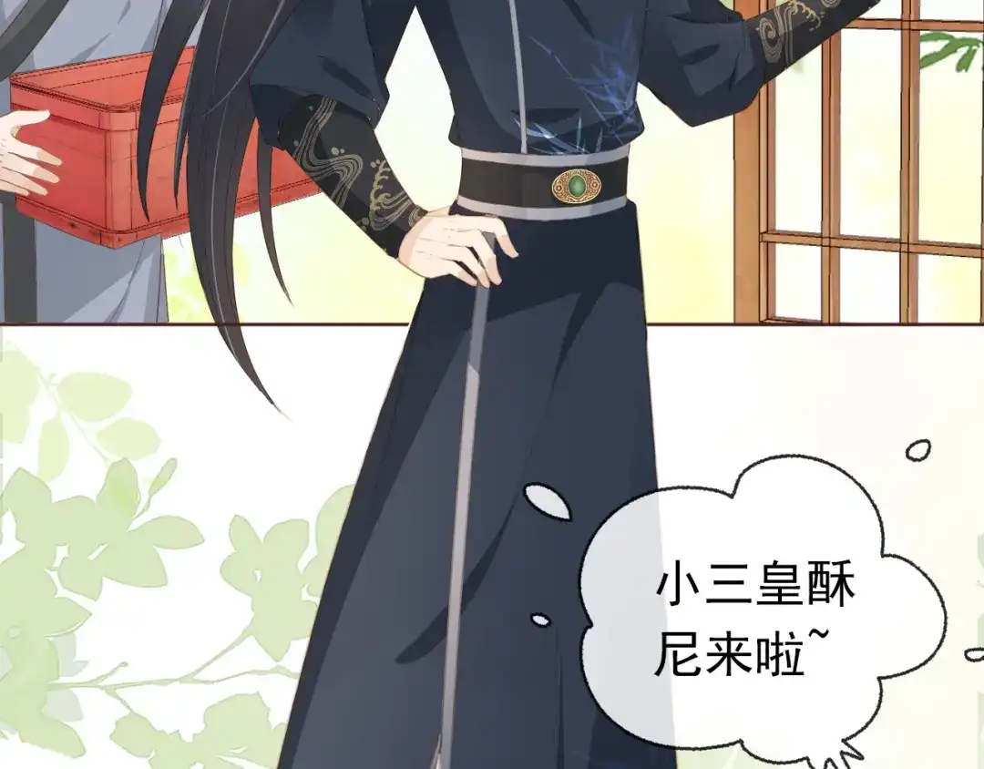 《掌上萌珠》第35话 为什么我有小肚肚？ 第8页