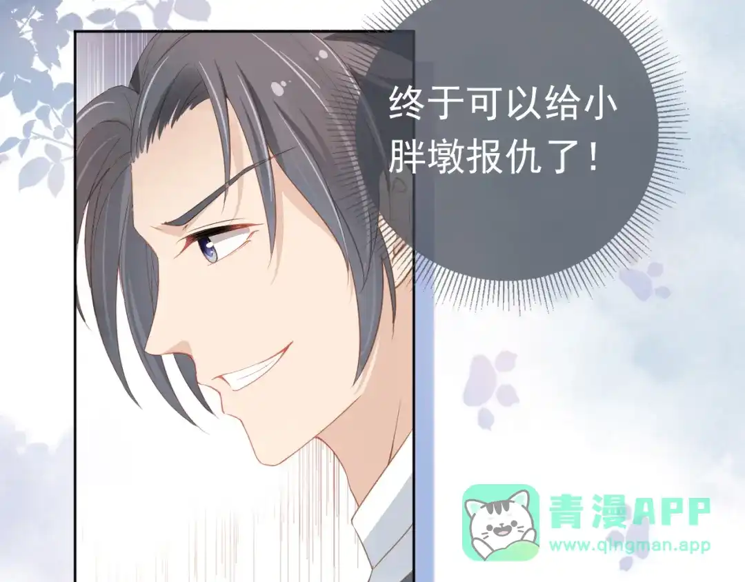 《掌上萌珠》第35话 为什么我有小肚肚？ 第51页