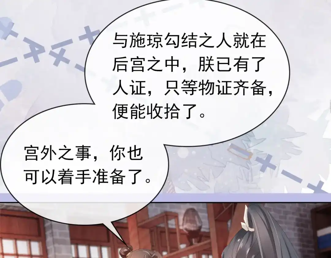 《掌上萌珠》第35话 为什么我有小肚肚？ 第49页