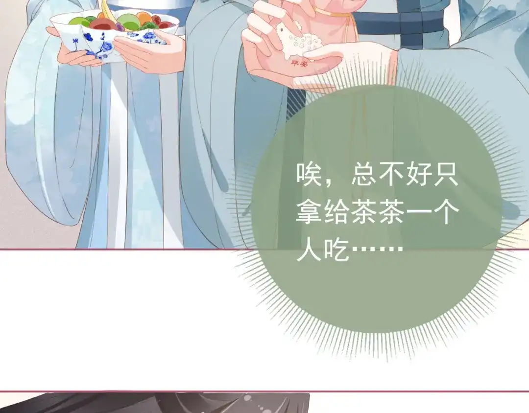 《掌上萌珠》第35话 为什么我有小肚肚？ 第57页