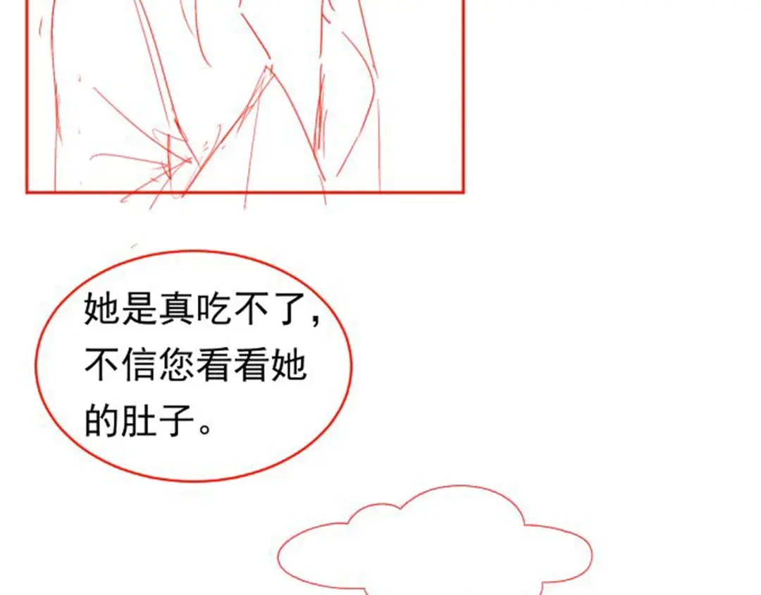 《掌上萌珠》第35话 为什么我有小肚肚？ 第98页