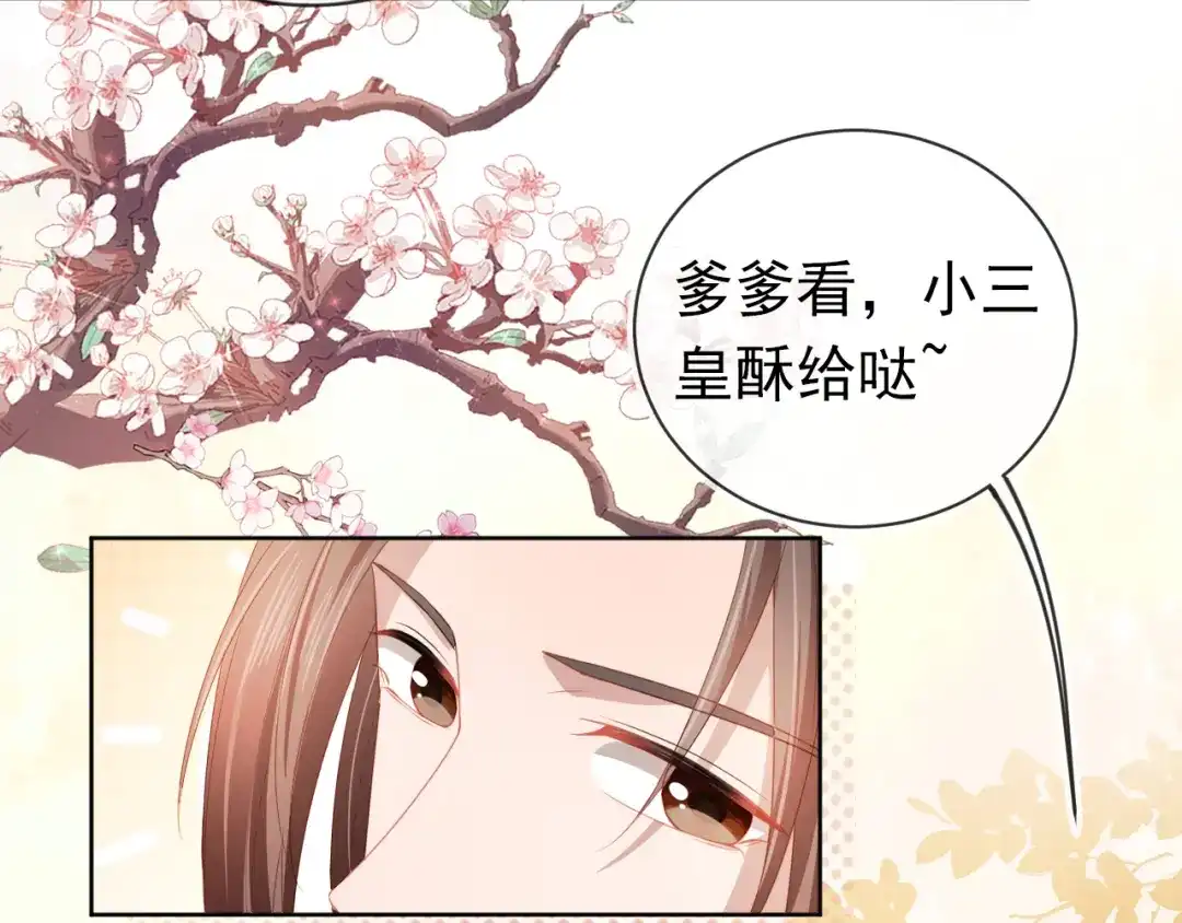 《掌上萌珠》第35话 为什么我有小肚肚？ 第35页