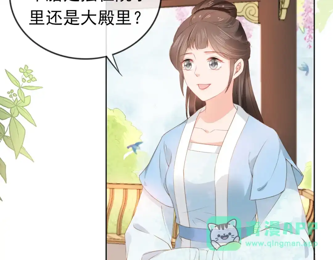 《掌上萌珠》第35话 为什么我有小肚肚？ 第81页