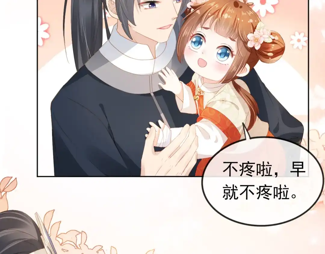 《掌上萌珠》第35话 为什么我有小肚肚？ 第19页