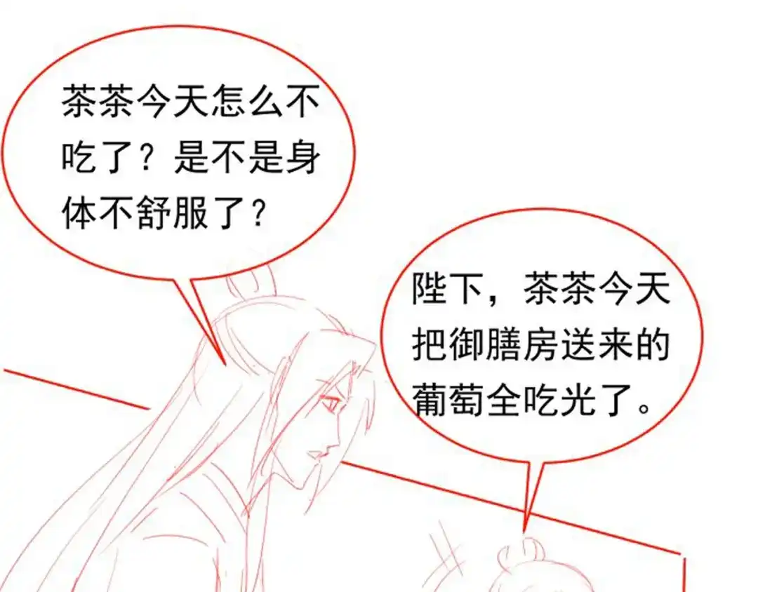 《掌上萌珠》第35话 为什么我有小肚肚？ 第95页