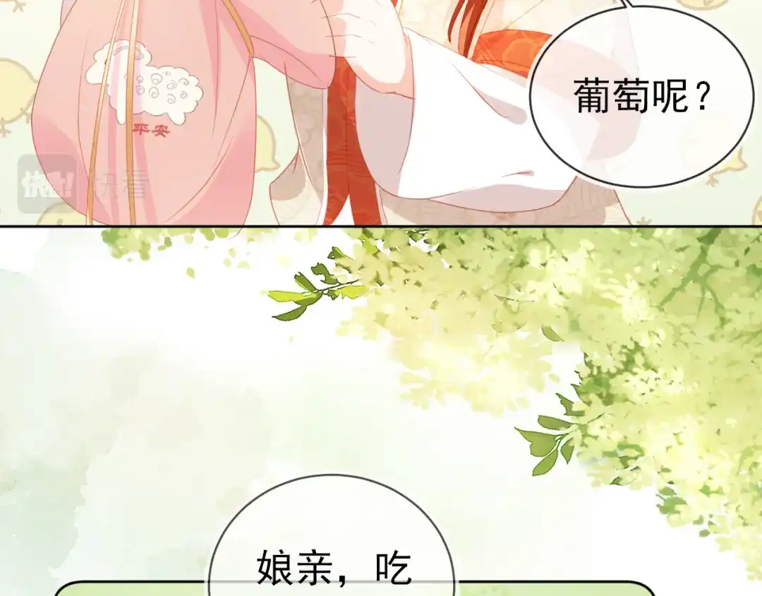 《掌上萌珠》第35话 为什么我有小肚肚？ 第69页