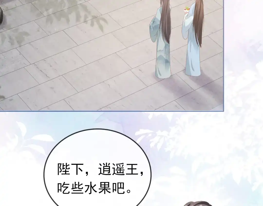 《掌上萌珠》第35话 为什么我有小肚肚？ 第55页