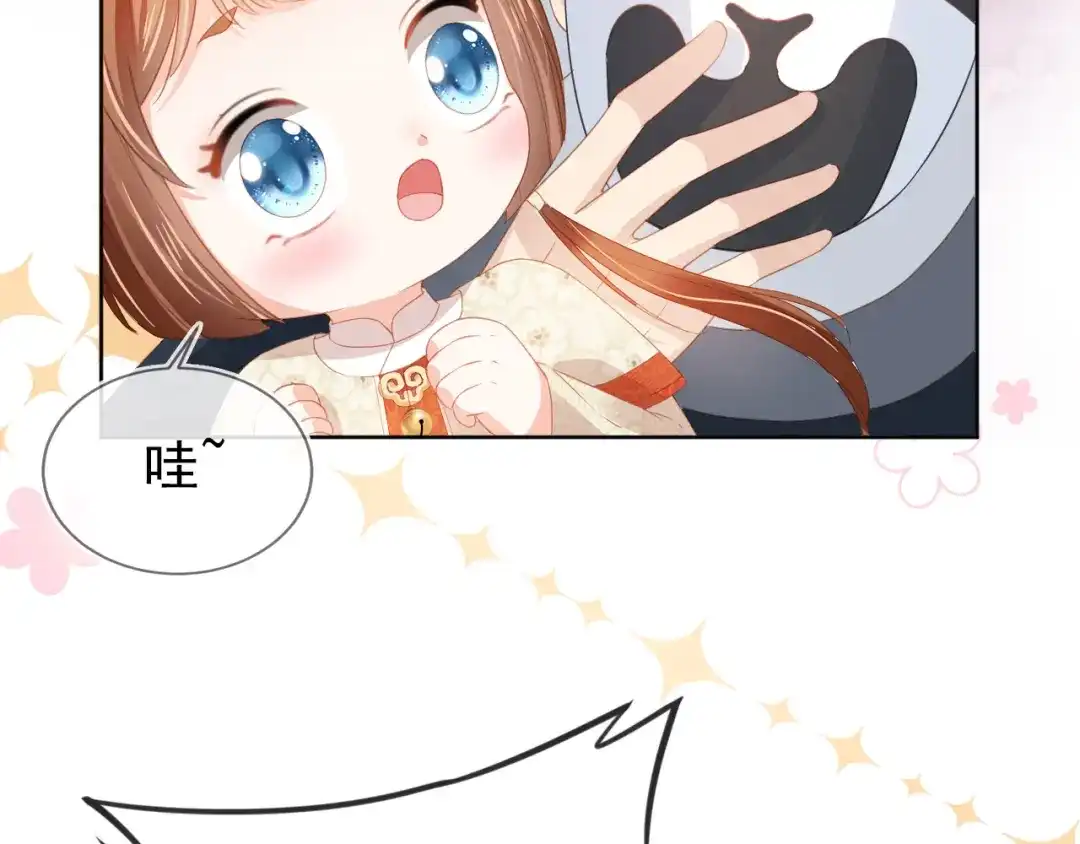 《掌上萌珠》第35话 为什么我有小肚肚？ 第43页